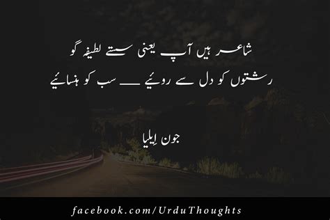 Nice Poetry Collection of John Elia | Urdu Thoughts