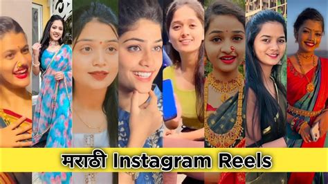 💥Marathi Instagram Reels | Marathi Reels || Part 3 || Marathi Tik Tok ...