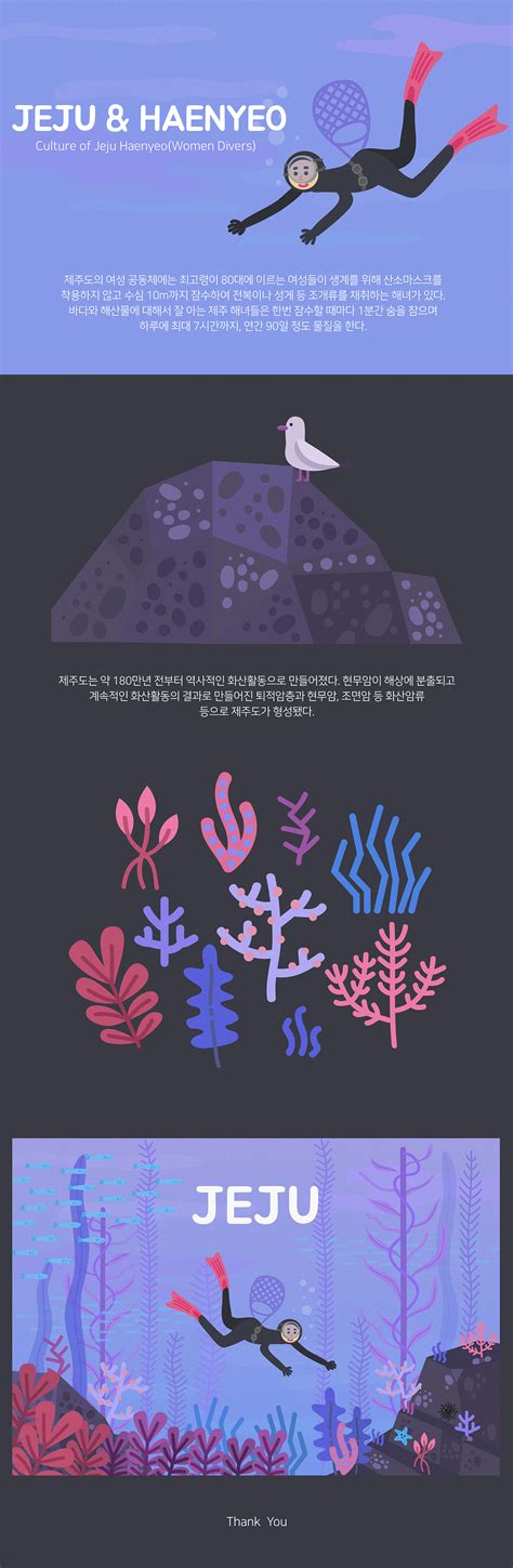 Jeju Island on Behance