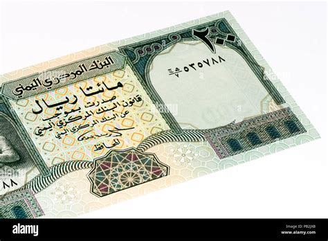 200 Yemeni rial bank note. Rial is the national currency of Yemen Stock ...