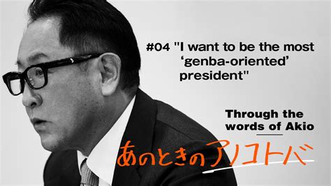 [In the words of Akio] #04: "I want to be the most 'genba-oriented ...