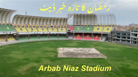 Arbab Niaz Cricket Stadium Peshawar #arbabniazstadiumpeshawarrenovation ...