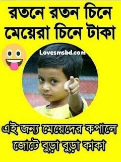 Bangla Funny Picture Gallery | Bangla Funny Pic Download