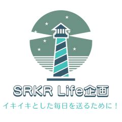 SRKR Life企画さん(事務・総務・法務)に依頼・外注する | 簡単ネット発注なら【クラウドワークス】