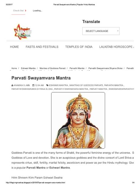 Parvati Swayamvara Mantra - Popular Hindu Mantras | PDF