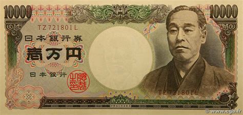 10 000 Yen (brown serial) - Japan – Numista