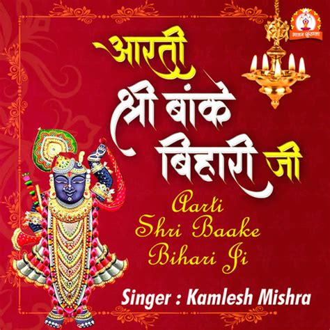 Aarti Shri Baake Bihari Ji Song Download: Aarti Shri Baake Bihari Ji ...