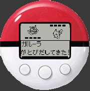 Pokémon Heart Gold & Soul Silver - PokéWalker