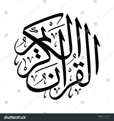 Arabic Calligraphy Islamic Art Al Quran Stock Vector (Royalty Free ...