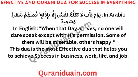 Effective And Qurani Dua for Success in Everything - Qurani Duain