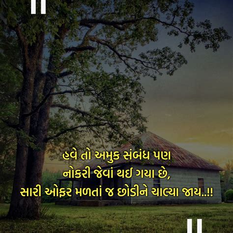 Gujarati Suvichar Image | Gujarati Suvichar | Motivational quotes, Life ...