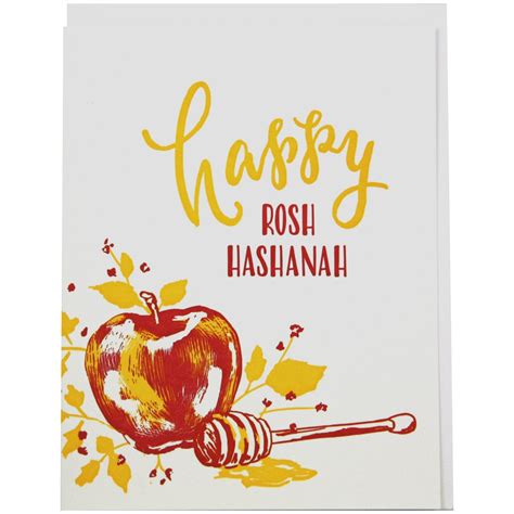 Rosh Hashanah Greeting Cards Printable - Printable Card Free