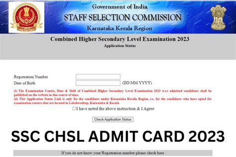 SSC CHSL Admit Card 2023, Tier 1 Application Status Download Link