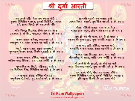 Maa Durga Aarti - Read Goddess Durga prayer and Download Jai Ambe Gauri