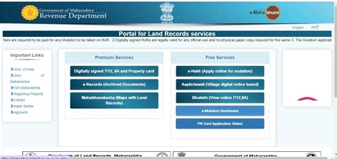 Mahabhulekh 7/12 Satbara utara : Maharashtra Land Records Online