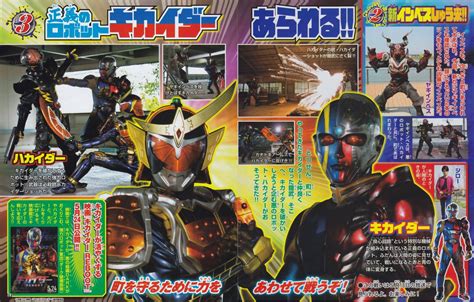 Kamen Rider Gaim and Kikaider Crossover Special Announced – The ...