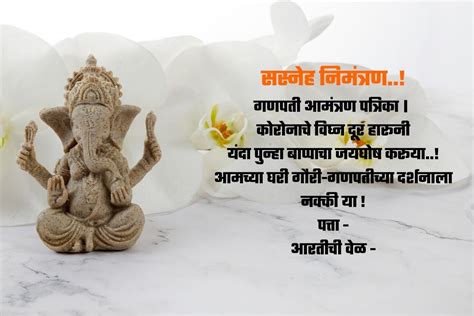 ganpati invitation messages status wishes in marathi mhsa - Ganesh ...