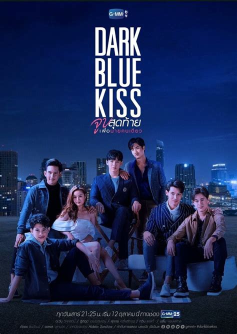 Dark Blue Kiss (2019)