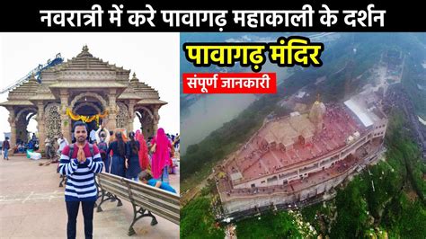 Pavagadh Mahakali Temple 2023 | Pavagadh Ropeway Complete Guide ...