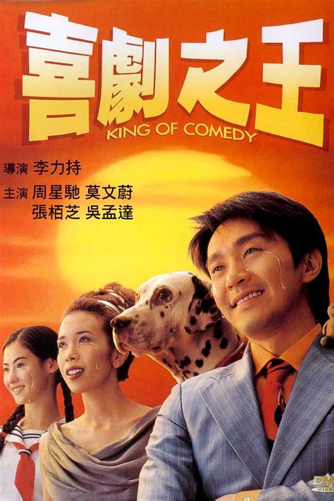 King of Comedy | China-Underground Movie Database