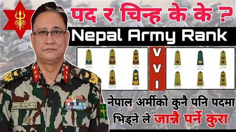 Nepal Army Rank and Structure Detail // Gorkhali // Nepal Army - YouTube