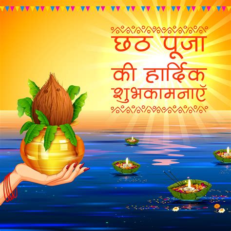 Happy Chhath Puja 2019 Images, Wishes in Hindi,English,Bhojpuri. Chhath ...