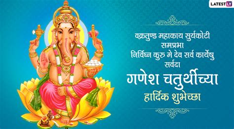 Happy Ganesh Chaturthi Wishes in Marathi: गणेश चतुर्थी च्या शुभेच्छा ...