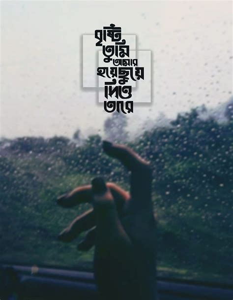 Bengali Quotes Wallpapers