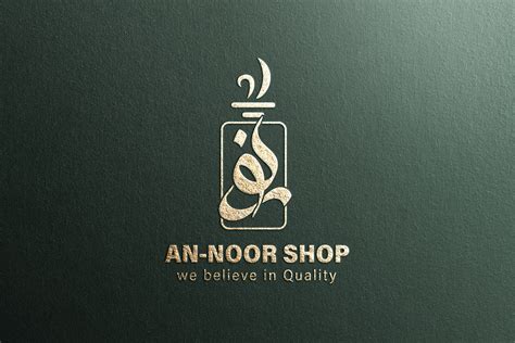 Arabic Calligraphy Logo (AN NOOR LOGO) :: Behance