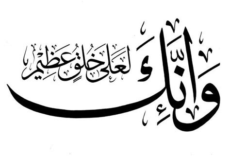 Al-Qalam-68-4-Thuluth-WEB Arabic Calligraphy Font Generator ...