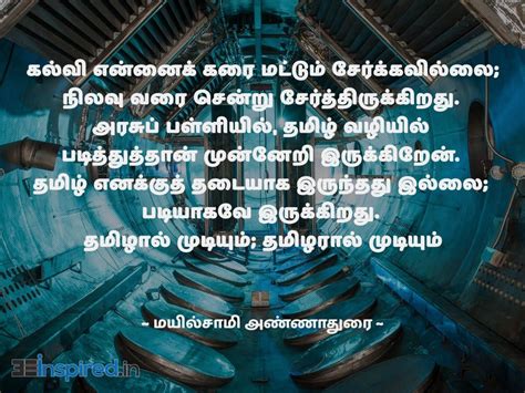 Pin on Tamil Quotes