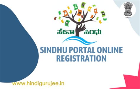 Seva Sindhu: Service Plus Registration Online 2023 Apply