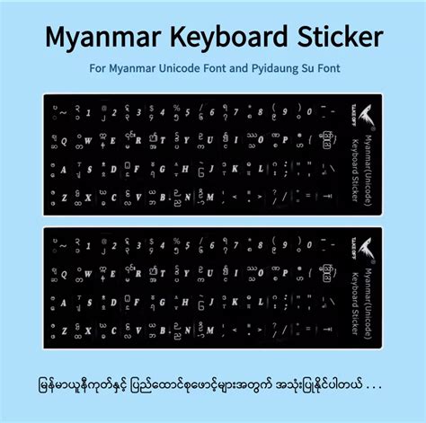 Myanmar Unicode Keyboard Sticker-Pyidaungsu Font | Lazada.co.th