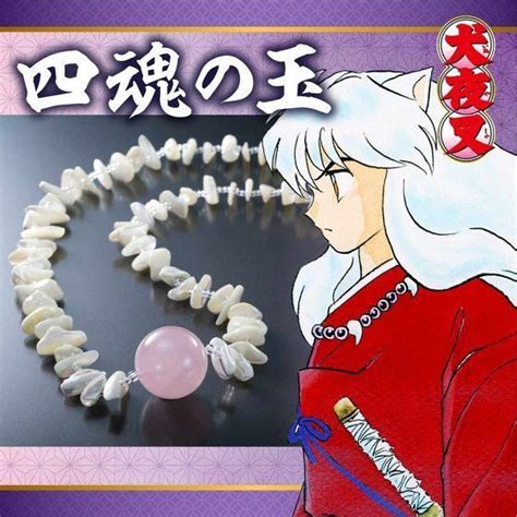 Official Inuyasha Shikon Jewel Necklace in 2021 | Jewel necklace, Bugs ...