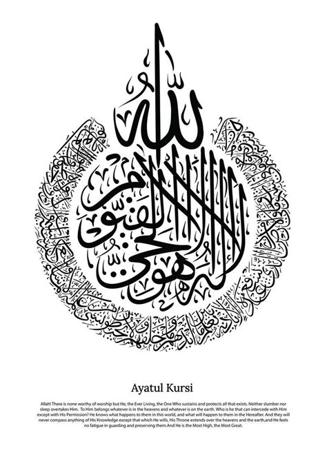 Ayatul Kursi Islamic Wall Art Islamic Art Islamic Home Decor Islamic ...