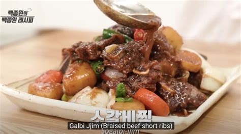 Galbi Jjim Recipe with 7 Basic Ingredients - Best of Korea