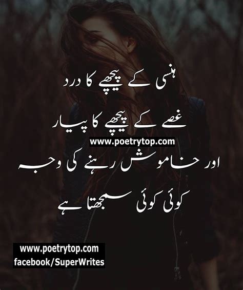 Disappointment Sad Deep Quotes In Urdu / Don't forget to include author ...