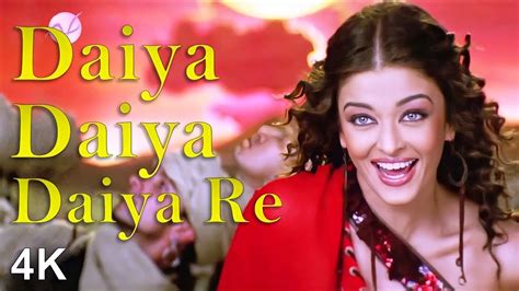 Dayya Dayya Dayya Re || Movie/album: Dil Ka Rishta || Singers: Alka ...