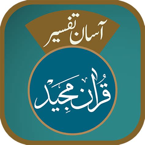 Aasaan Tafseer Quran - Apps on Google Play