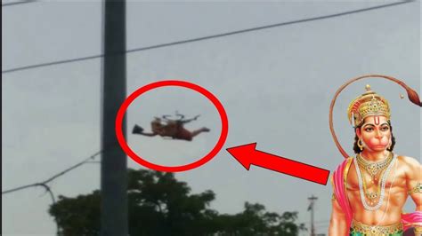 ಹನುಮಂತ ಕಲಿಯುಗದಲ್ಲೂ ಜೀವಂತ ಇರೋದು ನಿಜಾನಾ? Hanuman Caught on Camera | Real ...