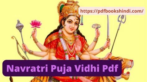 नवरात्रि पूजा विधि Pdf | Navratri Puja Vidhi Pdf