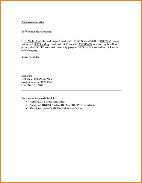 letter sample for requesting transcript records authorization printable ...