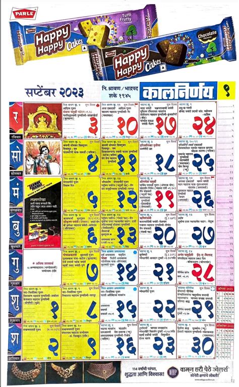 2023 September Calendar Marathi - Get Calendar 2023 Update