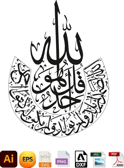 Surah Ikhlas Arabic Calligraphy Vector, Qul , Qul Hu Allah Hu Ahad ...