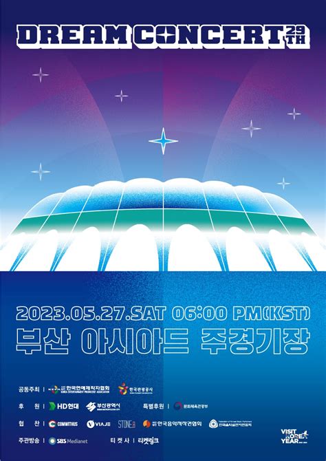 2023 Dream Concert Announces 1st Artist Lineup - KpopHit - KPOP HIT