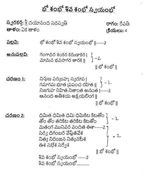 Bho shambho shiva shambho lyrics