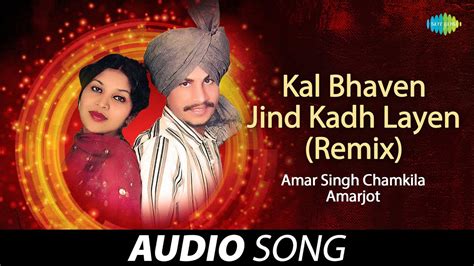 Kal Bhaven Jind Kadh Layen (Remix) - Amar Singh Chamkila & Amarjyot ...