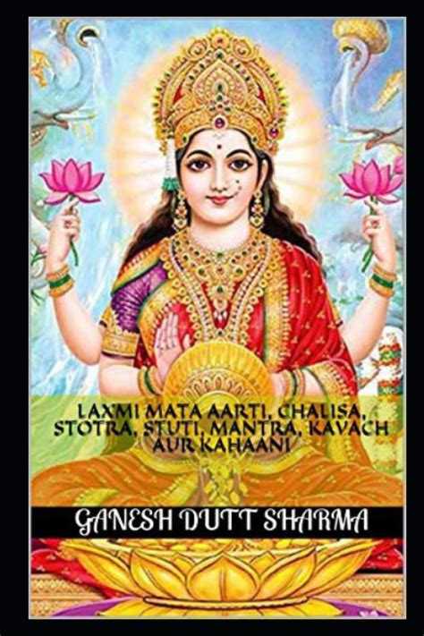 Goddess laxmi mantra in hindi - arkopm