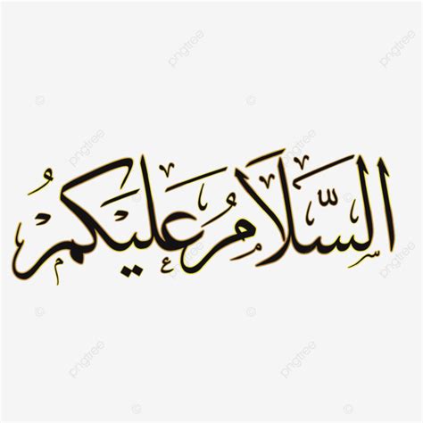 Arabic Calligraphy Assalamualaikum, Assalamualaikum, Salam, Arabic ...