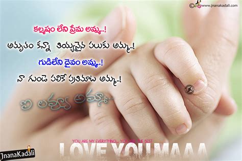 Telugu Awesome Quotes On Mother- Heart touching Inspirational Amma ...